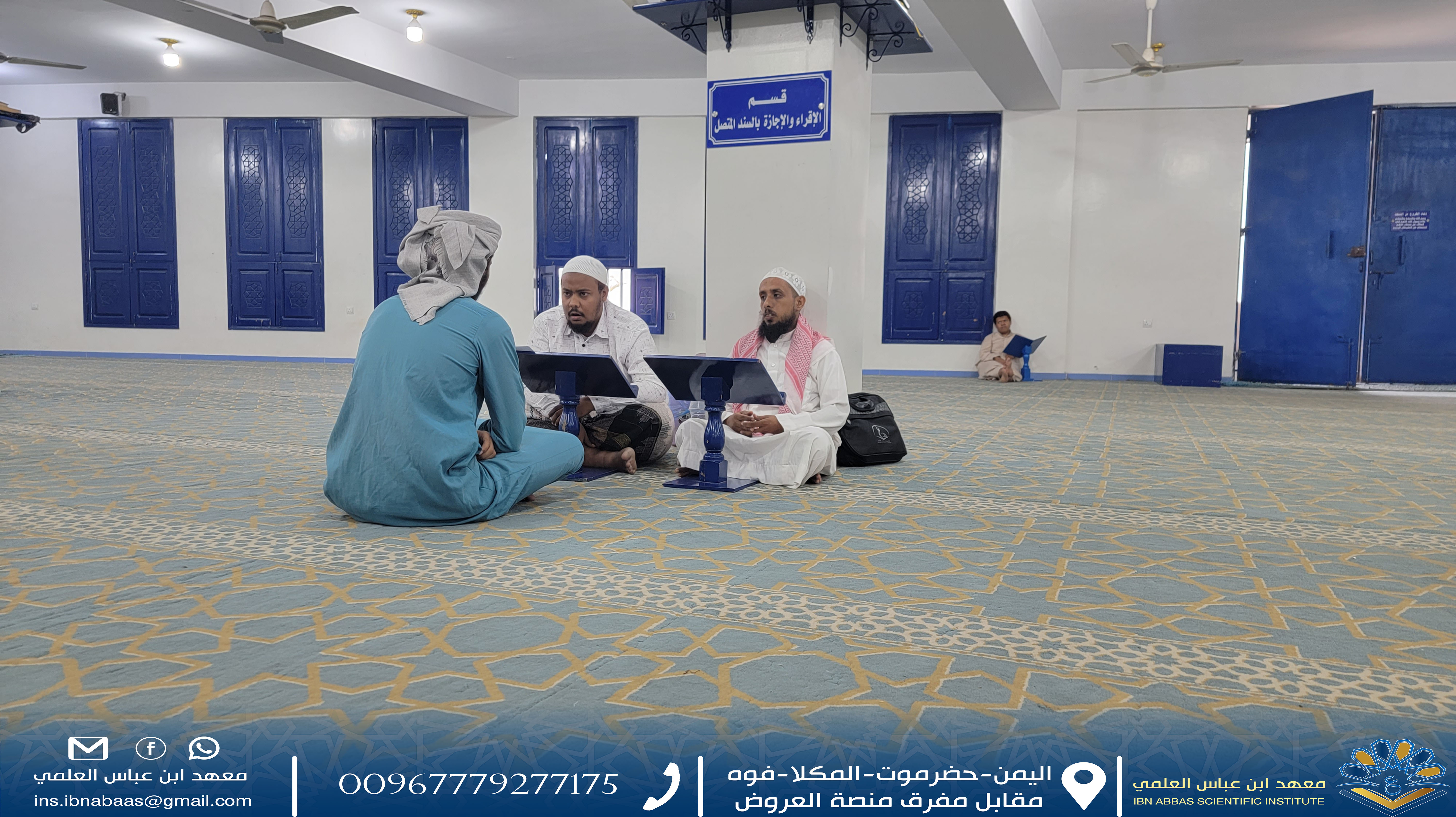 Image for اختتام الدورة التمهيدية بقسم الإقراء والإجازة بالسند المتصل