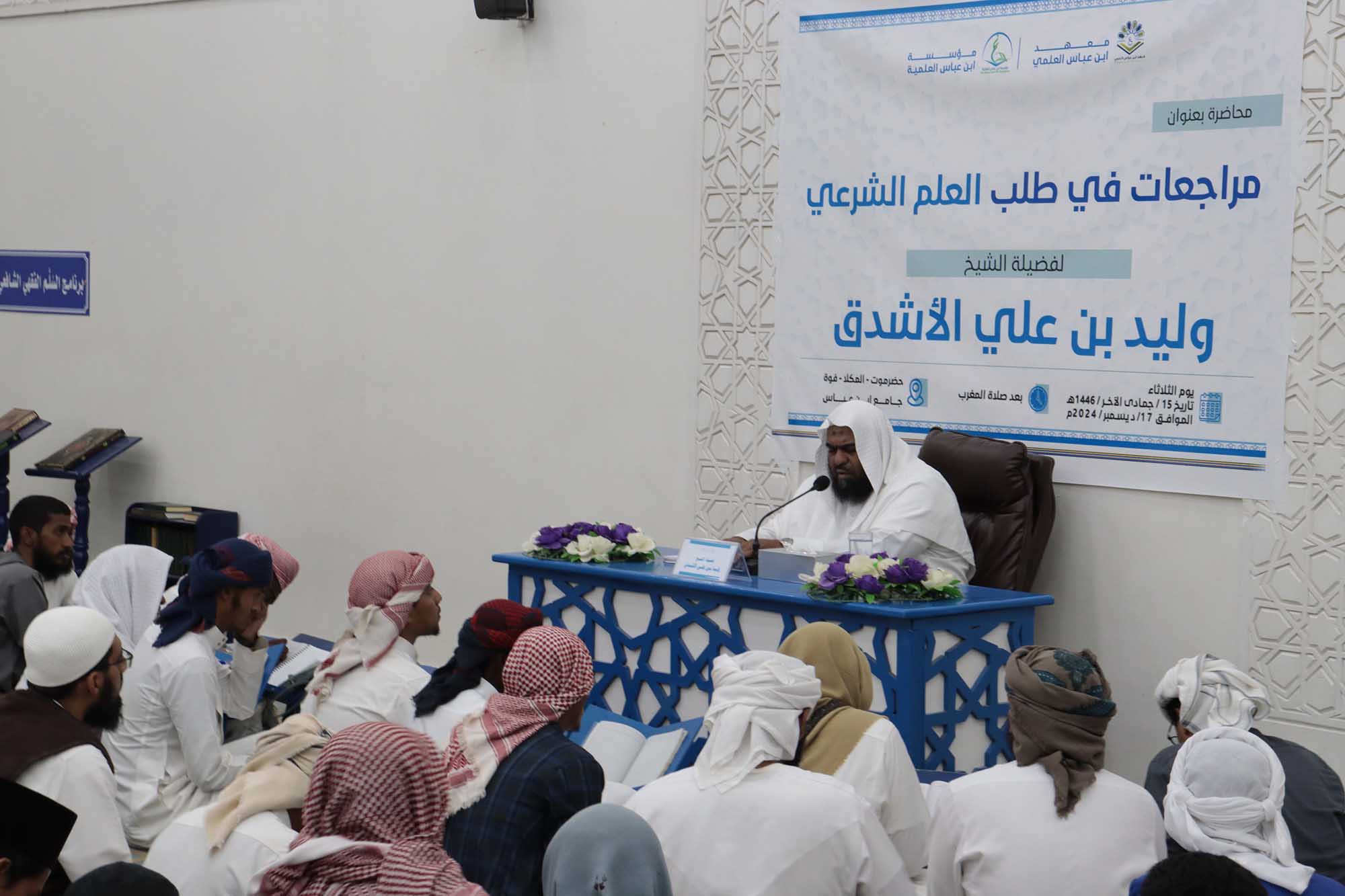 Image for مراجعات في طلب العلم الشرعي