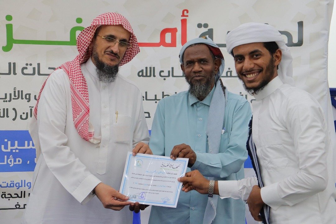 Image for الحفل الختامي والتكريمي للبرامج الصيفية