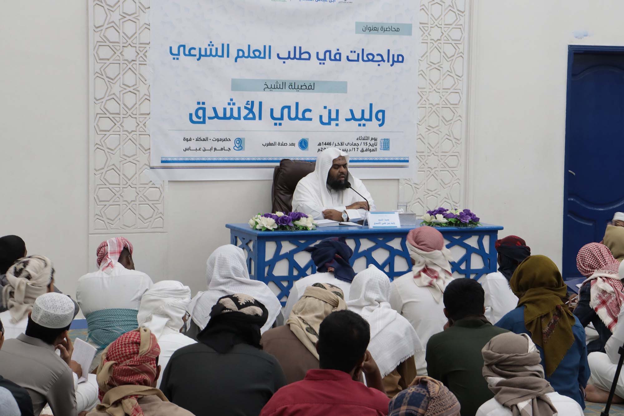 Image for مراجعات في طلب العلم الشرعي