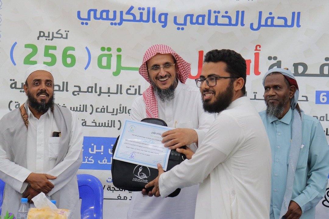 Image for الحفل الختامي والتكريمي للبرامج الصيفية