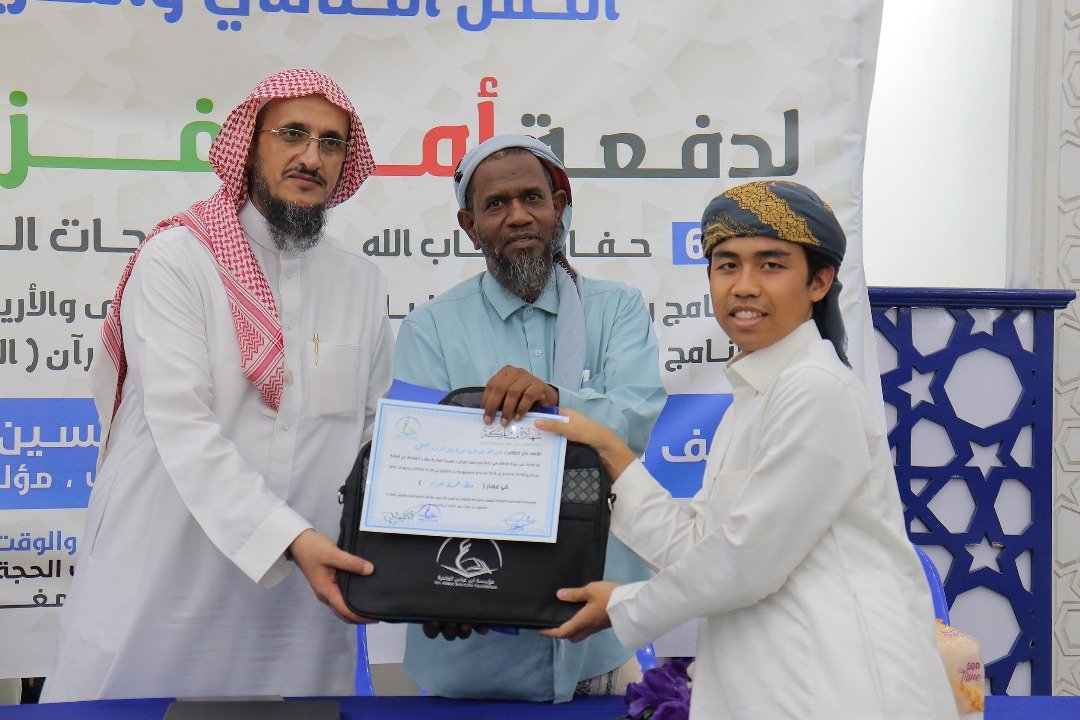 Image for الحفل الختامي والتكريمي للبرامج الصيفية
