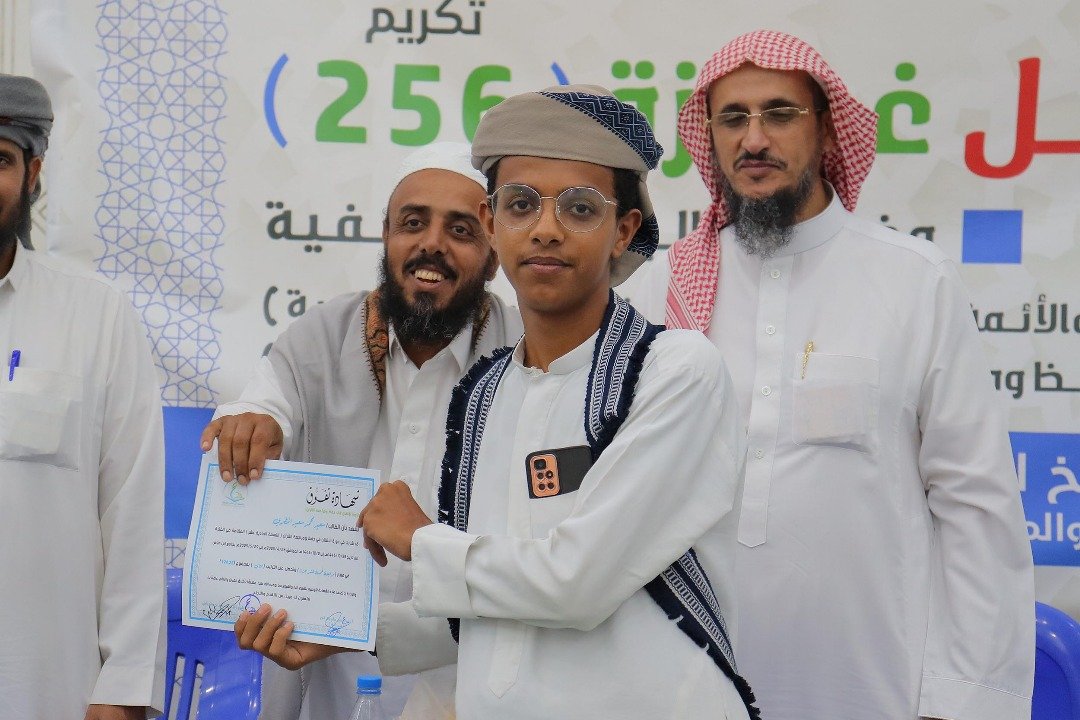 Image for الحفل الختامي والتكريمي للبرامج الصيفية