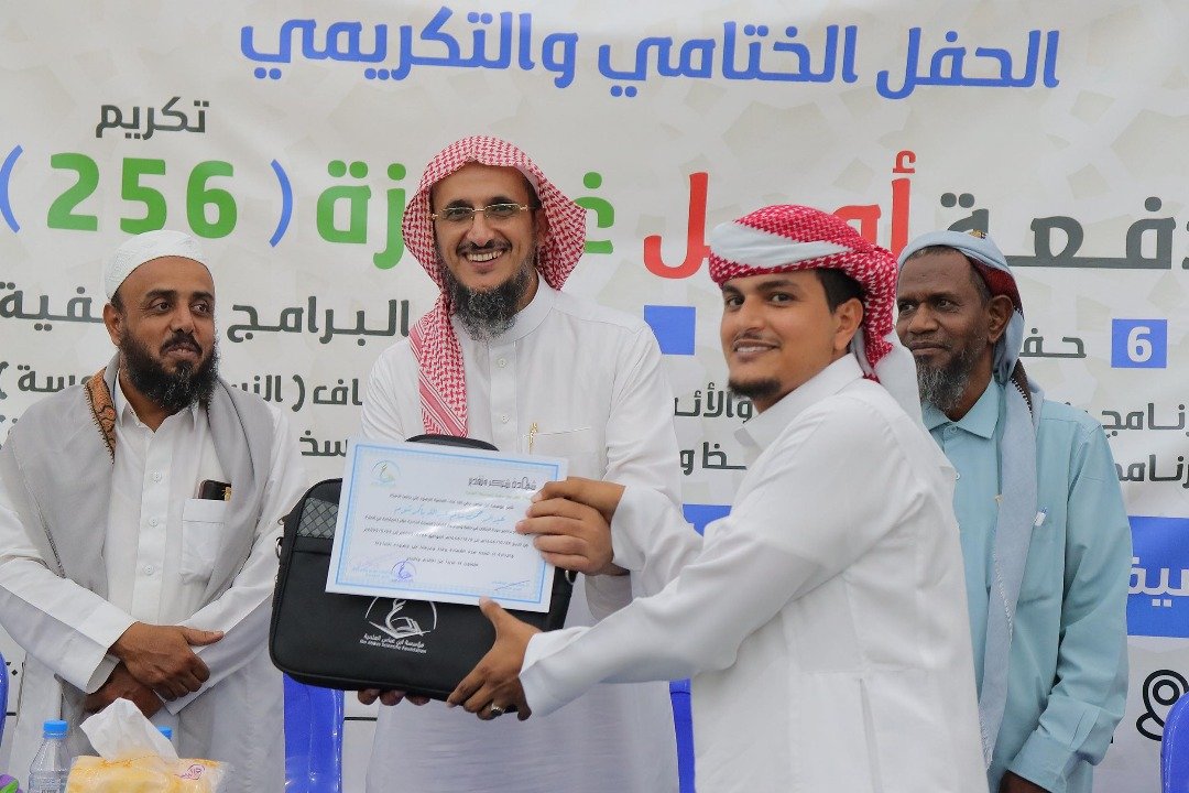 Image for الحفل الختامي والتكريمي للبرامج الصيفية