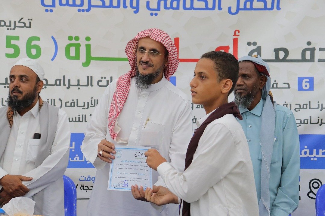 Image for الحفل الختامي والتكريمي للبرامج الصيفية