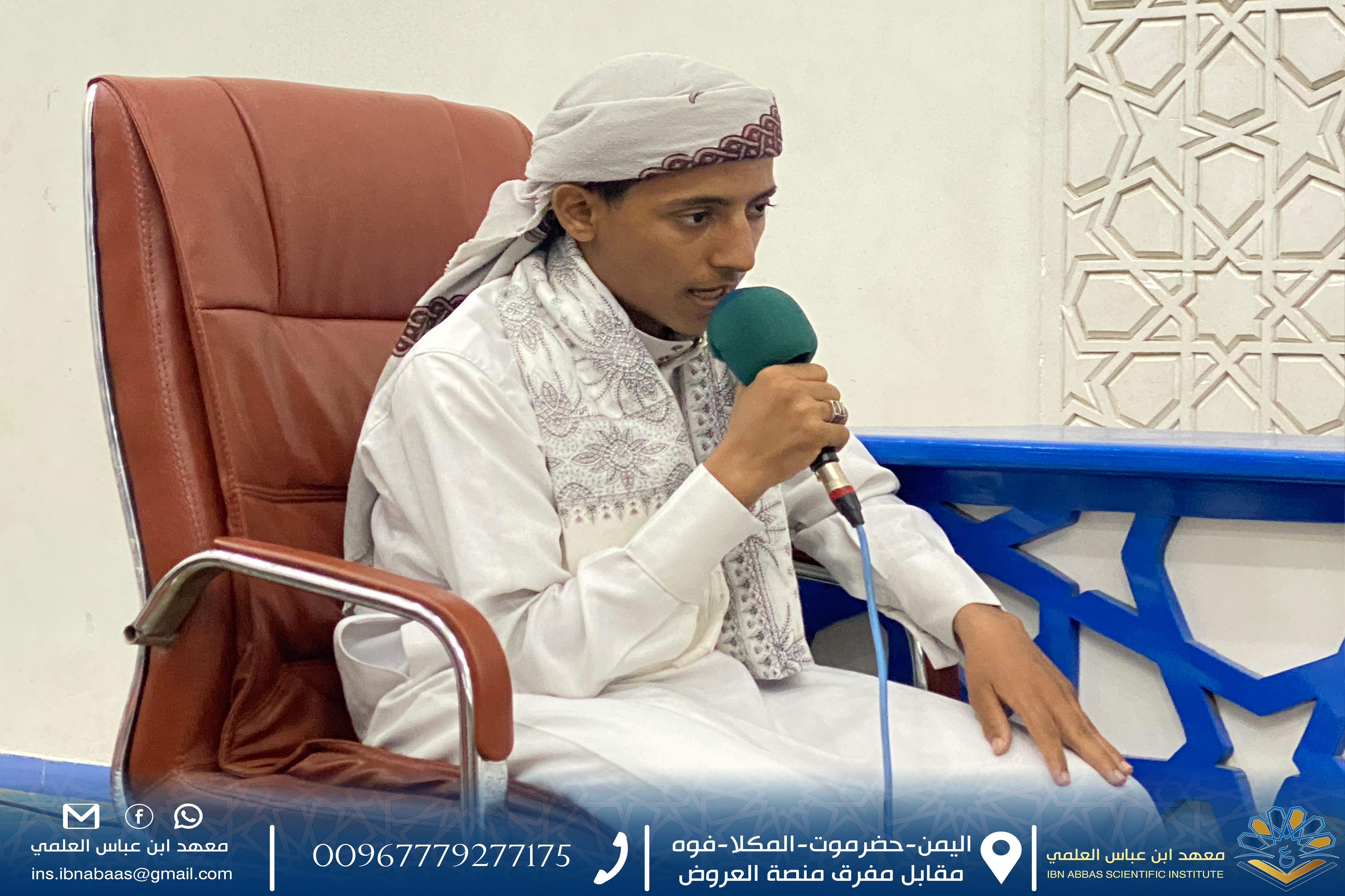 Image for جلسة ختم القراءات السبع للطالب : أسامة سعيد الوصابي