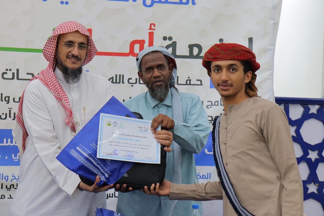 Image for الحفل الختامي والتكريمي للبرامج الصيفية