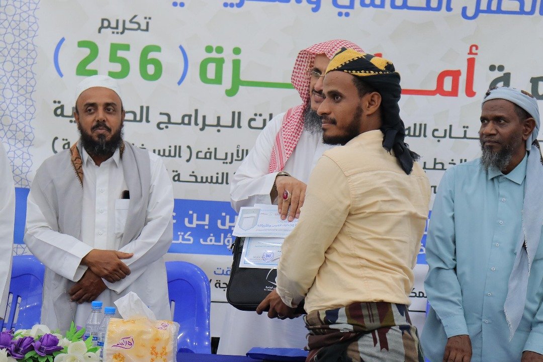 Image for الحفل الختامي والتكريمي للبرامج الصيفية